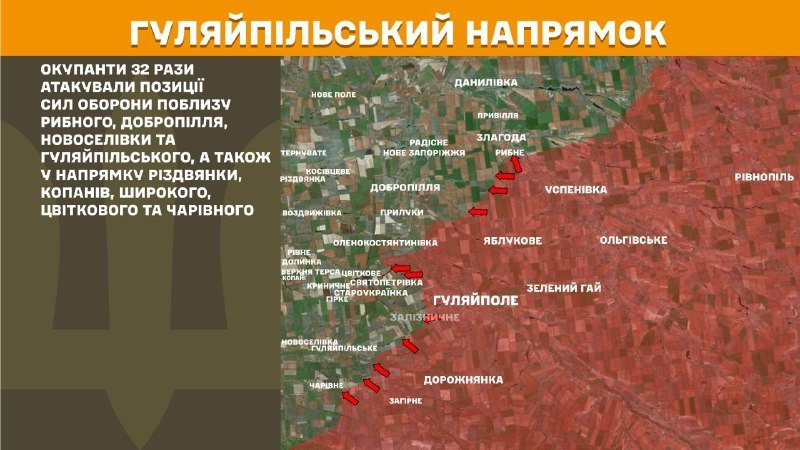 Ukrayna Silahlı Kuvvetleri Genelkurmay Başkanlığı, Huliaipole yönünde dün Rybne, Dobropillya, Novoselivka ve Huliaipilske yakınlarında ayrıca Rizdvyanka, Kopani, Shyroke, Tsvitkove ve Charivne yönünde çatışmalar yaşandığını bildirdi.
