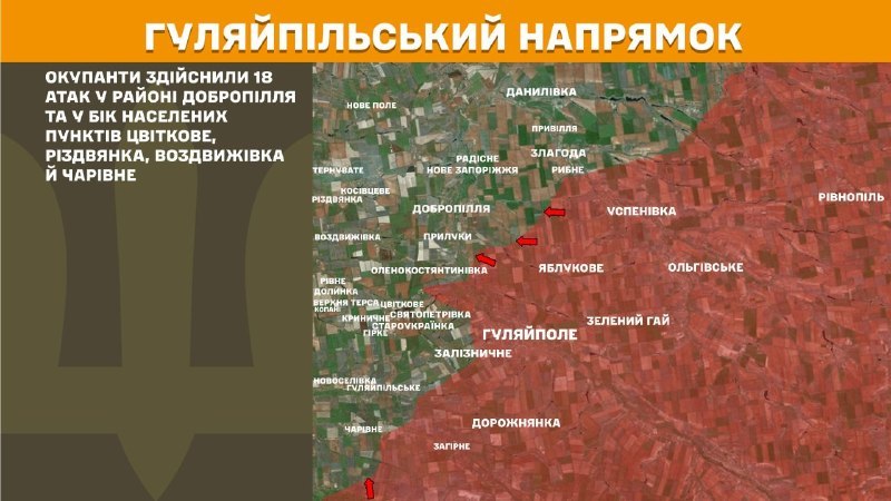 Ukrayna Silahlı Kuvvetleri Genelkurmay Başkanlığı, dün Huliaipole yönünde Dobropillya yakınlarında ve Tsvitkove, Rizdvyanka, Vozdvyzhivka ve Charivne kasabalarına doğru çatışmalar yaşandığını bildirdi.