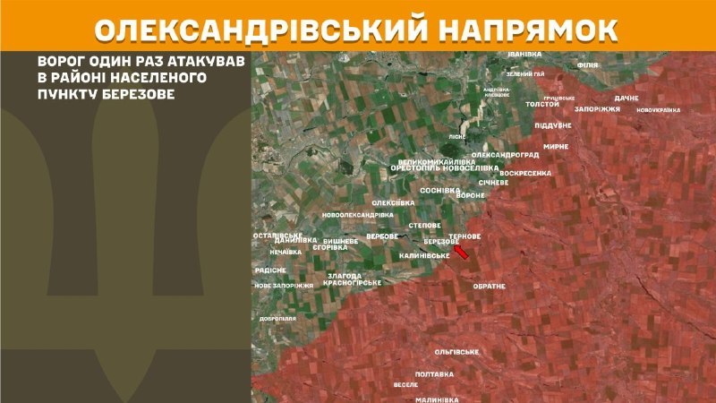 Ukrayna Silahlı Kuvvetleri Genelkurmay Başkanlığı'ndan yapılan açıklamaya göre, dün Oleksandrivka yönünde Berezove yakınlarında çatışmalar yaşandı.