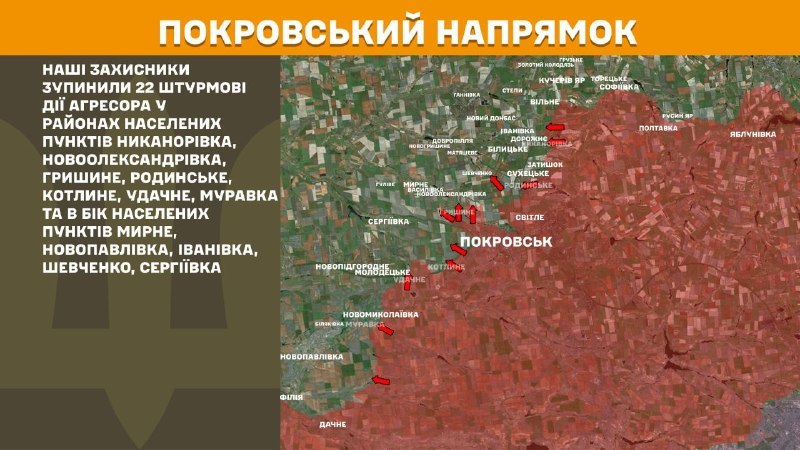 Dün Pokrovsk istikametinde Nykanorivka, Novooleksandrivka, Hryshyne, Rodynske, Kotlyne, Udachne, Muravka yakınlarında ve Myrne, Novopavlivka, Ivanivka, Shevchenko, Serhiyivka yönünde çatışmalar yaşandı - Ukrayna Silahlı Kuvvetleri Genelkurmay Başkanlığı raporu