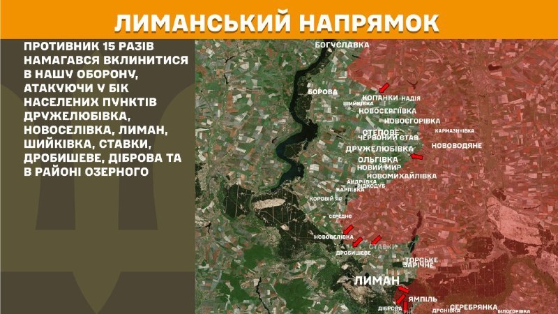 Ukrayna Silahlı Kuvvetleri Genelkurmay Başkanlığı, dün Lyman yönünde Druzhelubivka, Novoselivka, Lyman, Shyykivka, Stavky, Drobysheve, Dibrova ve Ozerne yakınlarında çatışmalar yaşandığını bildirdi.