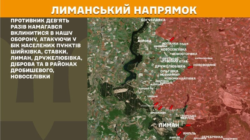 На лиманському напрямку вчора бойові дії тривали поблизу Шийківки, Ставок, Лиману, Дружелубівки, Діброви та поблизу Дробишевого, Новоселівки, - повідомляє Генштаб ЗСУ