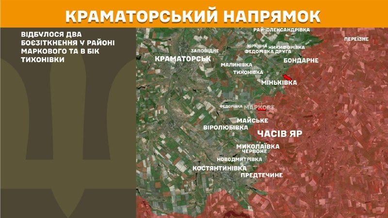 На Краматорському напрямку вчора тривали бої поблизу Маркового та в напрямку Тихонівки, – повідомляє Генеральний штаб Збройних сил України