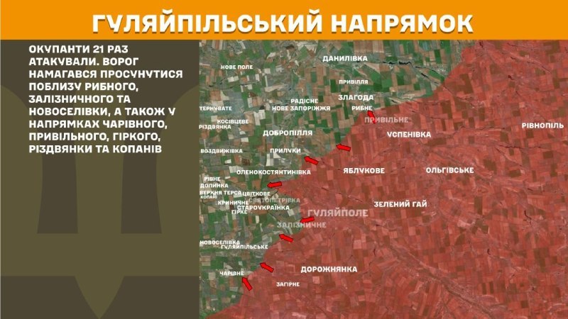Ukrayna Silahlı Kuvvetleri Genelkurmay Başkanlığı'nın bildirdiğine göre dün Huliaipole yönünde Rybne, Zaliznychne ve Novoselivka yakınlarında ve Charivne, Pryvilne, Hirke, Rizdvyanka ve Kopani yönünde çatışmalar yaşandı.