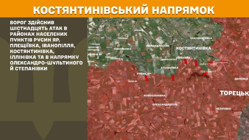 Ukrayna Silahlı Kuvvetleri Genelkurmay Başkanlığı, dün Kostiantynivka yönünde Rusyn Yar, Pleschyivka, Ivanopillya, Kostyantynivka, Illinivka yakınlarında ve Oleksandro-Shultyne ve Stepanivka yönünde çatışmalar yaşandığını bildirdi.