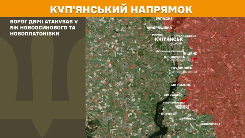 Ukrayna Silahlı Kuvvetleri Genelkurmay Başkanlığı'ndan yapılan açıklamaya göre, Kupyansk bölgesinde dün Novoosynove ve Novoplatonivka yakınlarında çatışmalar yaşandı.