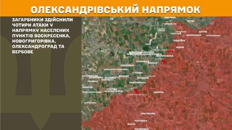 Ukrayna Silahlı Kuvvetleri Genelkurmay Başkanlığı, dün Voskresenka, Novohryhorivka, Oleksandrohrad ve Verbove yakınlarında Oleksandrivka yönünde çatışmalar yaşandığını bildirdi.