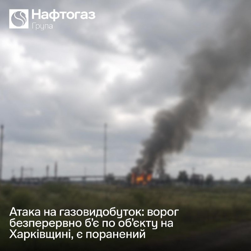 Rusya, Ukrayna'nın Kharkiv bölgesindeki Naftogaz altyapısına saldırıyor.