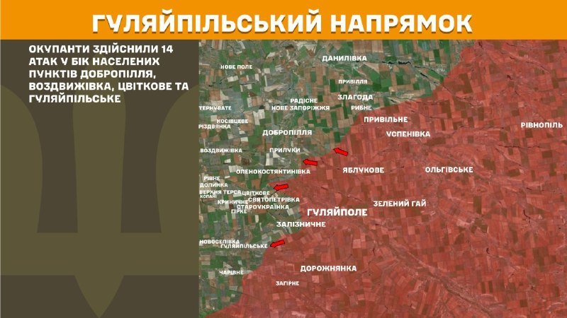 На Гуляйпольському напрямку вчора бойові дії тривали поблизу Добропілля, Воздвижівки, Цвіткового та Гуляйпільського, - повідомляє Генштаб ЗСУ