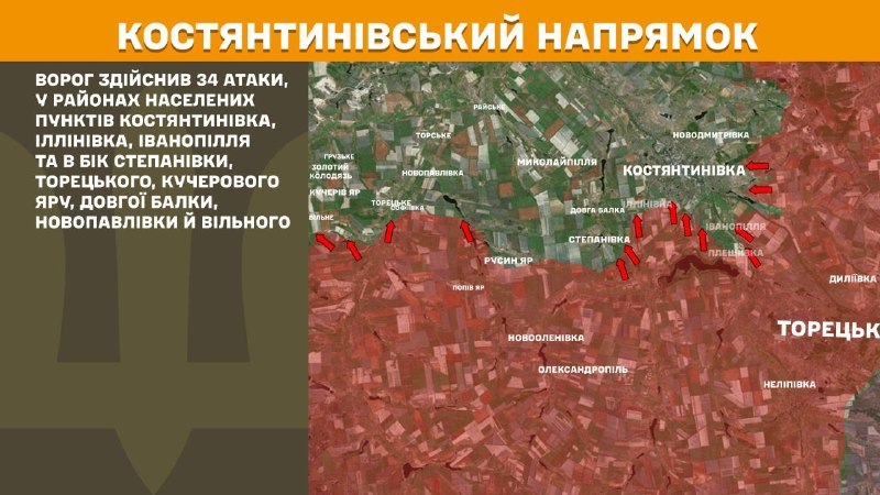 На Костянтинівському напрямку вчора бойові дії тривали біля Костянтинівки, Іллінівки, Іванопілля, Степанівки, Торецького, Кучерів Яру, Довгої Балки, Новопавлівки, Вільного, - повідомляє Генштаб ЗСУ.