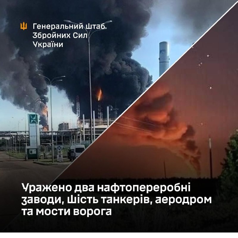 Генеральний Штаб Збройних сил України підтвердив удари по нафтопереробних заводах у Нижнекамську та Саратові, аеродрому у Борісоглебську, 6 танкерах у Чорному та Азовському морях та двох мостах у Белгородській області