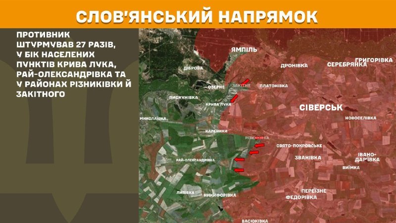 На Слов'янському напрямку вчора бойові дії тривали поблизу Кривої Луки, Рай-Олександрівки та поблизу Різниківки та Закітного, - повідомляє Генштаб ЗСУ