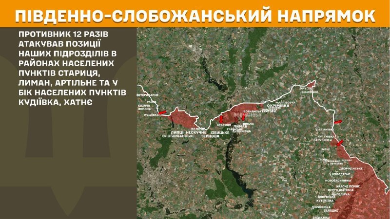 На південно-слобожанському (харківському) напрямку вчора тривали бої поблизу Стариці, Лимана, Артильного та у напрямку Кудіївки, Хатного, – повідомляє Генеральний штаб Збройних сил України