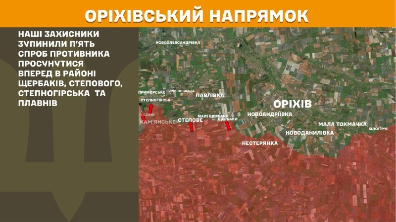Ukrayna Silahlı Kuvvetleri Genelkurmay Başkanlığı'ndan yapılan açıklamaya göre, Orikhiv yönünde dün Scherbaky, Stepove, Stepnohirsk ve Plavni yakınlarında çatışmalar yaşandı.