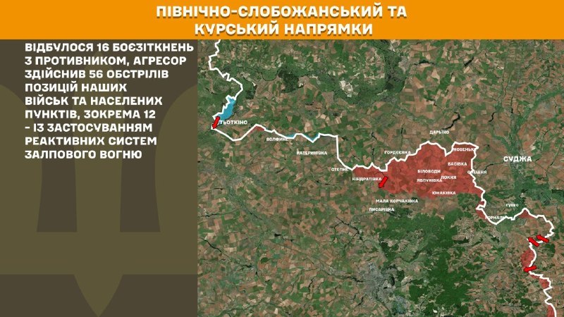 Ukrayna Silahlı Kuvvetleri Genelkurmay Başkanlığı'nın bildirdiğine göre, Kursk ve Kuzey Slobozhansky (Sumy) yönünde Ukrayna güçleri 16 Rus ordusu saldırısını püskürttü