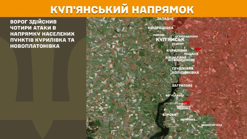 Ukrayna Silahlı Kuvvetleri Genelkurmay Başkanlığı'ndan yapılan açıklamaya göre, Kupyansk bölgesinde dün Kurylivka ve Novoplatonivka yakınlarında çatışmalar yaşandı.
