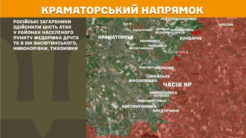 На Краматорському напрямку вчора відбулися бойові дії біля Федорівки Другої та у напрямку Васютинське, Никонорівка, Тихонівка, - повідомляє Генштаб ЗСУ