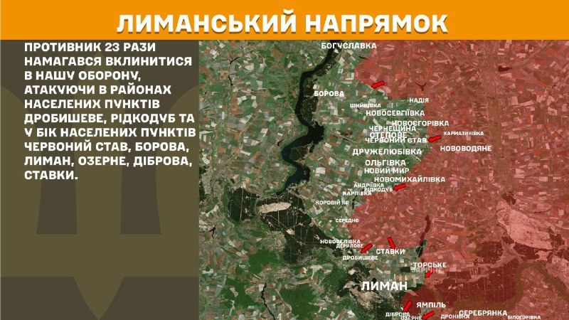 На лиманському напрямку вчора бойові дії поблизу Дробишевого, Рідкодубів та в напрямку Червоного Ставу, Борова, Лиману, Озерного, Діброви, Ставок, - повідомляє Генштаб ЗСУ.
