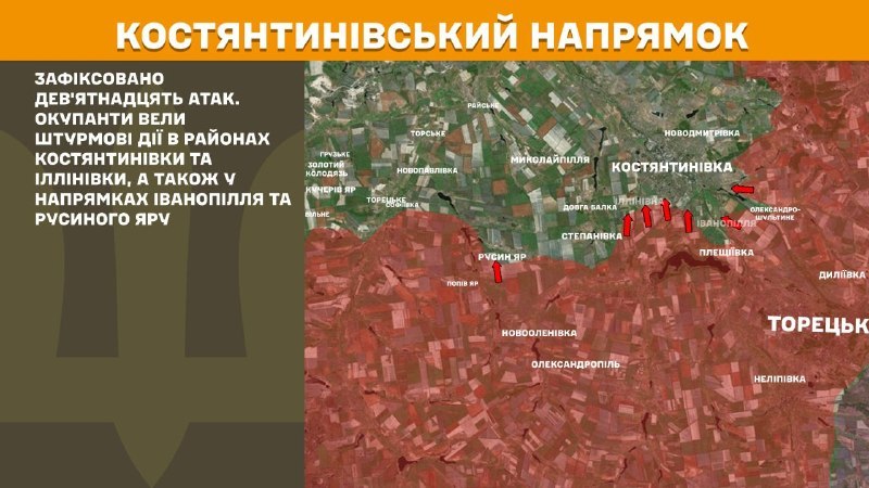 Ukrayna Silahlı Kuvvetleri Genelkurmay Başkanlığı'ndan yapılan açıklamaya göre, dün Kostyantynivka ve Illinivka yakınlarında, ayrıca Ivanopillya ve Rusyn Yar yönünde çatışmalar yaşandı.