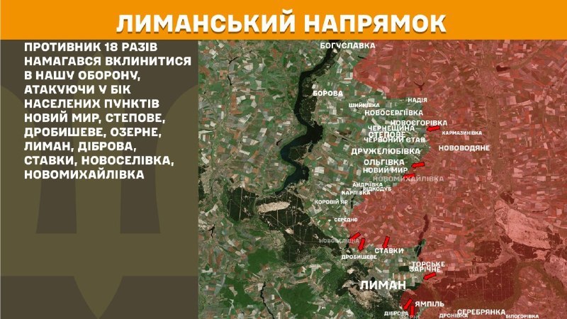 На лиманському напрямку вчора бойові дії тривали поблизу Нових Мирів, Степового, Дробишевого, Озерного, Лиману, Діброви, Ставок, Новоселівки, Новомихайлівки, - повідомляє Генштаб ЗСУ.
