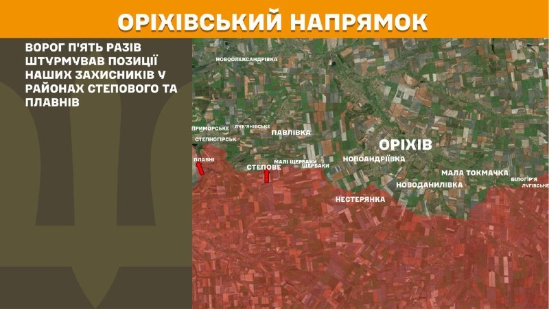 Ukrayna Silahlı Kuvvetleri Genelkurmay Başkanlığı'ndan yapılan açıklamaya göre, Orikhiv yönünde dün Stepove ve Plavni yakınlarında çatışmalar yaşandı.