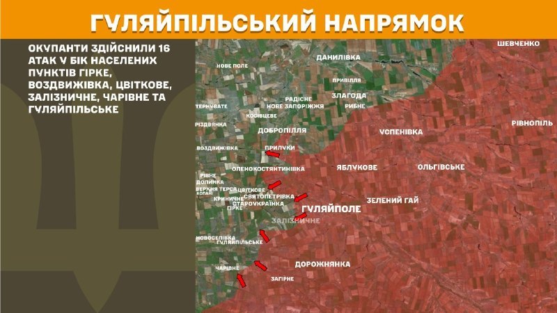 Ukrayna Silahlı Kuvvetleri Genelkurmay Başkanlığı, dün Huliaipole yönünde Hirke, Vozdvyzhivka, Tsvitkove, Zaliznychne, Charivne ve Huliaipilske yakınlarında çatışmalar yaşandığını bildirdi.
