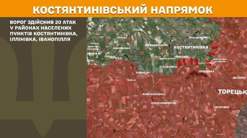 Ukrayna Silahlı Kuvvetleri Genelkurmay Başkanlığı'ndan yapılan açıklamaya göre, dün Kostyantynivka, Illinivka ve Ivanopillya yakınlarında çatışmalar yaşandı.