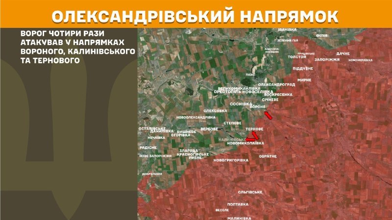 Ukrayna Silahlı Kuvvetleri Genelkurmay Başkanlığı, dün Vorone, Kalynivske ve Ternove yakınlarında Oleksandrivka yönünde çatışmalar yaşandığını bildirdi.