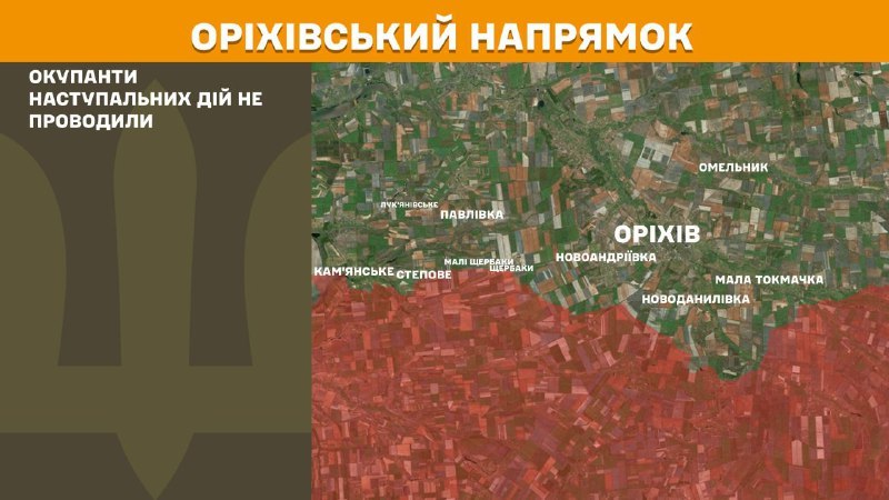 Ukrayna Silahlı Kuvvetleri Genelkurmay Başkanlığı'ndan yapılan açıklamaya göre, Orikhiv yönünde dün Bilohirya, Scherbaky, Mali Scherbaky, Novoandriyivka ve Prymorske yakınlarında çatışmalar yaşandı.