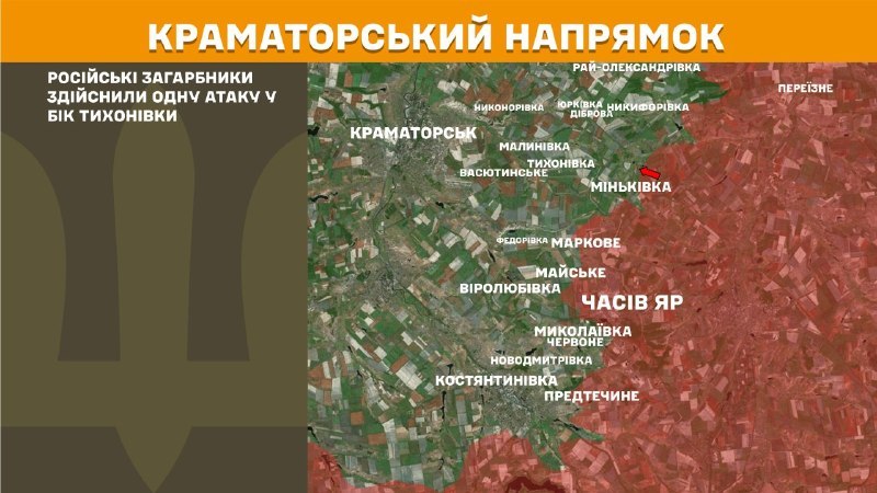 Ukrayna Silahlı Kuvvetleri Genelkurmay Başkanlığı'ndan yapılan açıklamaya göre, Kramatorsk bölgesinde dün Tykhonivka yakınlarında çatışmalar yaşandı.