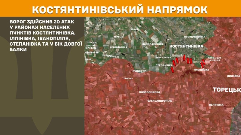 Ukrayna Silahlı Kuvvetleri Genelkurmay Başkanlığı, Kostiantynivka yönünde dün Kostyantynivka, Illinivka, Ivanopillya, Stepanivka, Dovha Balka yakınlarında çatışmalar yaşandığını bildirdi.