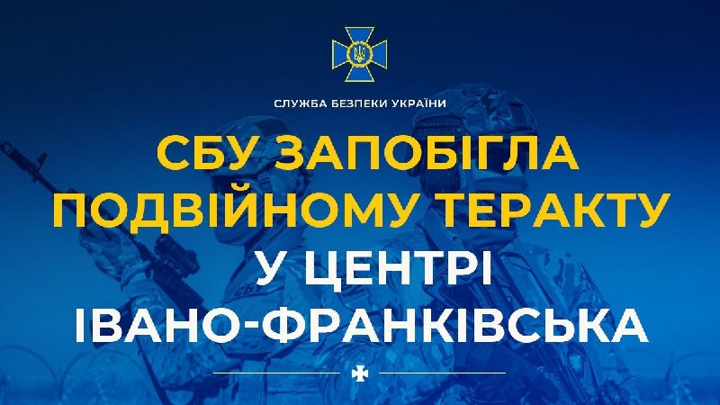 Ukrayna Güvenlik Servisi, Ivano-Frankivsk'te Rus özel servisleri adına 2 el yapımı patlayıcıyla gerçekleştirilecek terör saldırısını engelledi.