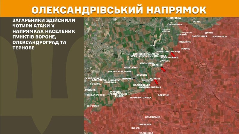 Ukrayna Silahlı Kuvvetleri Genelkurmay Başkanlığı'ndan yapılan açıklamaya göre, Oleksandrivka bölgesinde dün Vorone, Oleksandrohrad ve Ternove yakınlarında çatışmalar yaşandı.