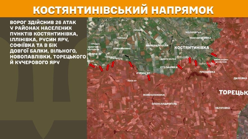 На Константиновском направлении вчера произошли боестолкновения в районе Константиновки, Ильиновки, Русиного Яра, Софиевки, Долгой Балки, Вильного, Новопавловки, Торецкого, Кучерова Яра, - сообщает Генеральный штаб ВСУ.