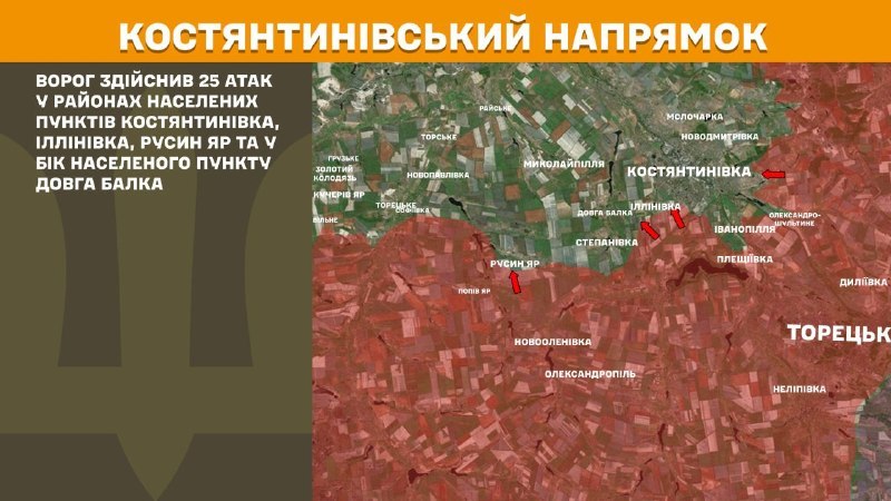 Ukrayna Silahlı Kuvvetleri Genelkurmay Başkanlığı, Kostiantynivka yönünde dün Kostyantynivka, Illinivka, Rusyn Yar, Dovha Balka yakınlarında çatışmalar yaşandığını bildirdi.