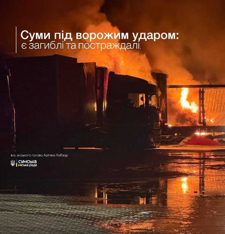 Внаслідок російських обстрілів у Сумах загинуло 3 людини, ще 3 отримали поранення