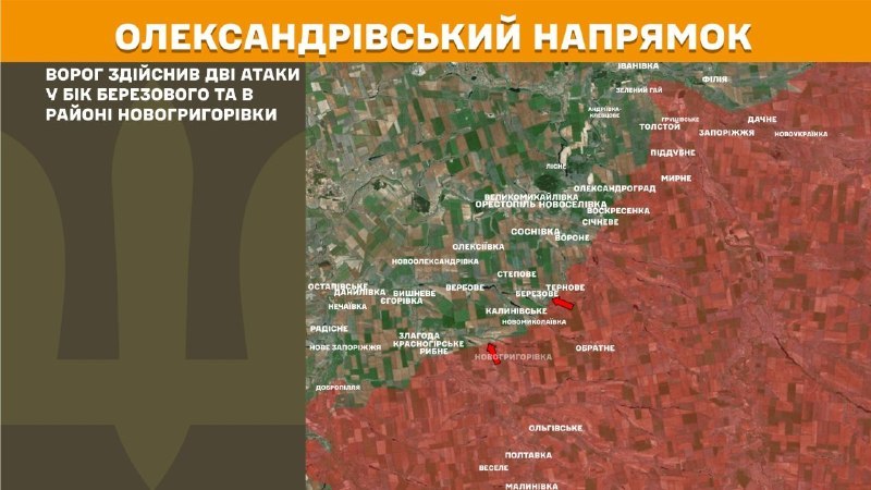 At Oleksandrivka direction clashes yesterday near Berezove and near Novohryhorivka, - General Staff of Armed Forces of Ukraine reports