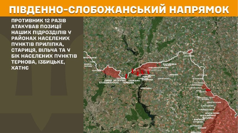Ukrayna Silahlı Kuvvetleri Genelkurmay Başkanlığı, dün Güney Slobozhansky (Kharkiv) yönünde Prylipka, Starytsya, Vilcha, Ternova, Izbytske, Khatnye yakınlarında çatışmalar yaşandığını bildirdi.