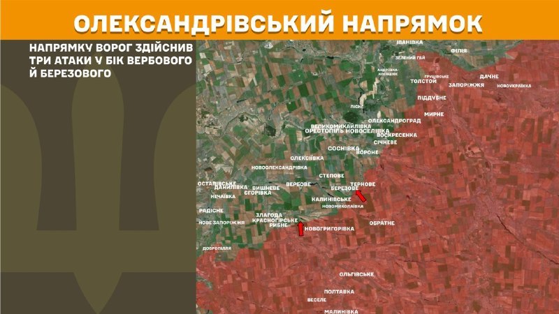 Ukrayna Silahlı Kuvvetleri Genelkurmay Başkanlığı'ndan yapılan açıklamaya göre, Oleksandrivka yönünde dün Verbove ve Berezove yakınlarında çatışmalar yaşandı.