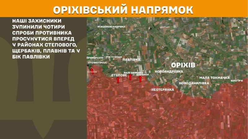 Ayer se registraron enfrentamientos en la dirección de Orikhiv cerca de Stepove, Scherbaky, Plavni y hacia Pavlivka, según informa el Estado Mayor de las Fuerzas Armadas de Ucrania.