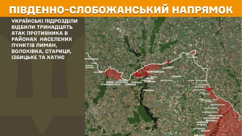 На Південно-Слобожанському (Харківському) напрямку вчора відбулися бойові дії поблизу Лиману, Волохівки, Стариці, Ізбицького та Хатнього, - повідомляє Генштаб ЗСУ