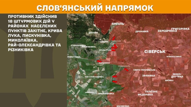 На Слов'янському напрямку вчора бойові дії тривали поблизу Закітного, Кривої Луки, Пискунівки, Миколаївки, Рай-Олександрівки та Різниківки, - повідомляє Генштаб ЗСУ