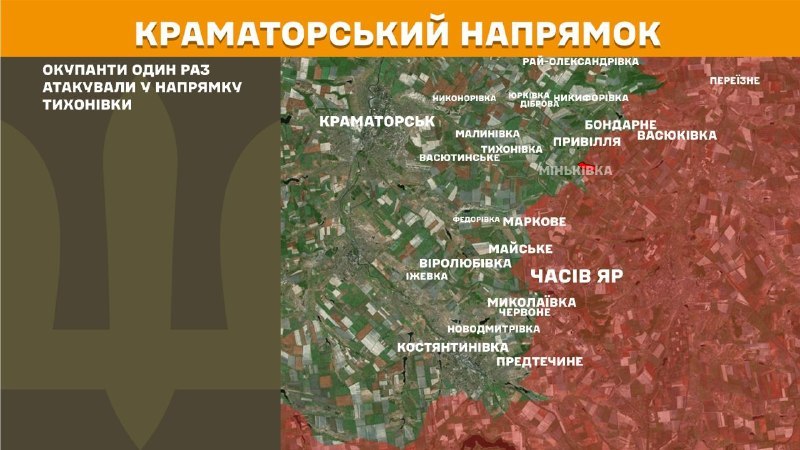 На Краматорському напрямку вчора тривали бої поблизу Тихонівки, – повідомляє Генеральний штаб Збройних сил України