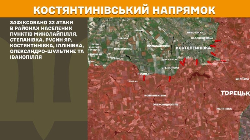 На Костянтинівському напрямку вчора бойові дії тривали поблизу Миколайполя, Степанівки, Русиного Яру, Костянтинівки, Іллінівки, Олександро-Шултиного та Іванопілля, - повідомляє Генштаб ЗСУ