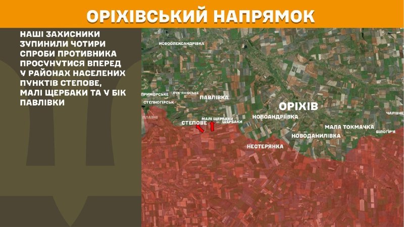 Ayer se registraron enfrentamientos en la dirección de Orikhiv, cerca de Stepove, Mali Scherbaky y Pavlivka, según informa el Estado Mayor de las Fuerzas Armadas de Ucrania.