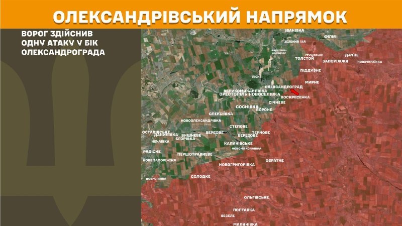 Ayer se produjeron enfrentamientos en la dirección de Oleksandrivka, cerca de Oleksandrohrad, según informa el Estado Mayor de las Fuerzas Armadas de Ucrania.