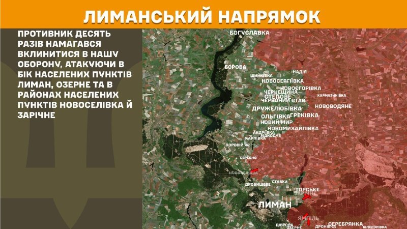 Ayer se registraron enfrentamientos en dirección a Lyman, cerca de Ozerne, Novoselivka y Zarichne, según informa el Estado Mayor de las Fuerzas Armadas de Ucrania.