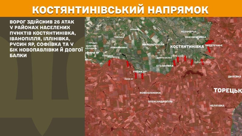 En la dirección de Kostiantynivka hubo enfrentamientos ayer cerca de Kostyantynivka, Ivanopillya, Illinivka, Rusyn Yar, Sofiyivka, Novopavlivka, Dovha Balka, - informa el Estado Mayor de las Fuerzas Armadas de Ucrania