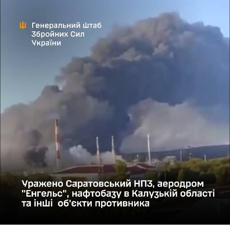 General Staff of Armed Forces of Ukraine claims strikes at Saratov oil refinery, Engels-2 airbase, oil depot in Kaluga region and other infrastructure