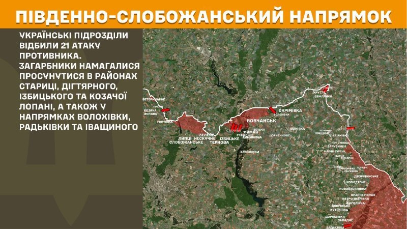 At South Slobozhansky(Kharkiv) direction clashes yesterday near Starytsa, Dihtyarne, Izbytske and Kozacha Lopan, also towards Volokhivka, Radkivka and Ivaschyne, - General Staff of Armed Forces of Ukraine reports